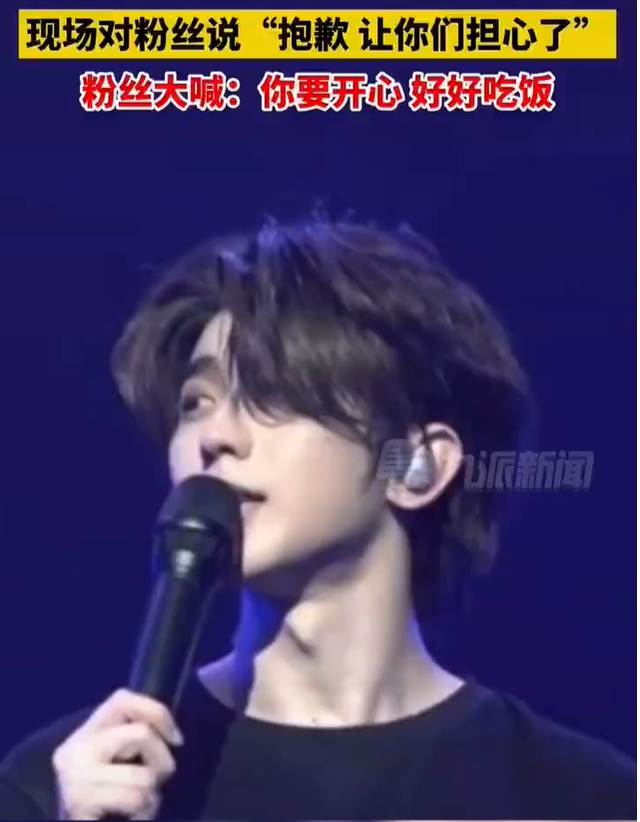 蔡徐坤在新加坡开演唱会，粉丝竟喊“要开心！好好吃饭”