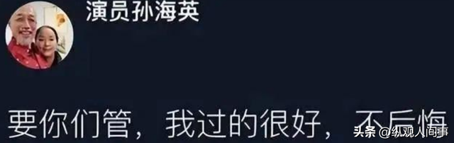 66岁孙海英近况：称想回国，却发现挺难，曾被曝在美国捡瓶子卖钱