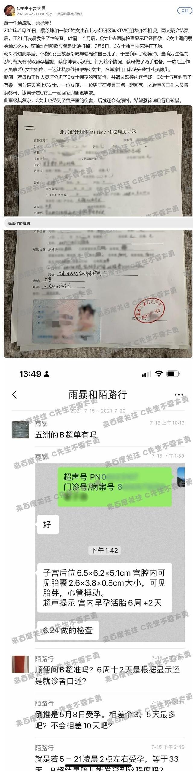 蔡徐坤在新加坡演唱会公开露面4天后，北京广告协会删除对其的风险提示，本人曾称不涉及违法行为