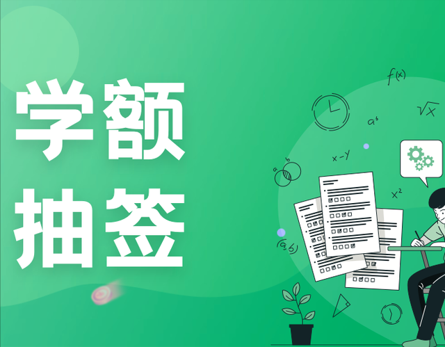 新加坡小一报名2A阶段开始！10所小学首日申请超额！