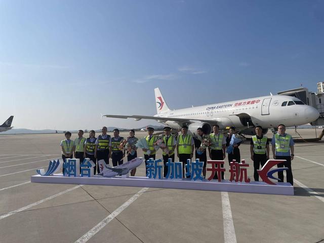 烟台机场“烟台—长沙—新加坡”航线开航 每周执行3班