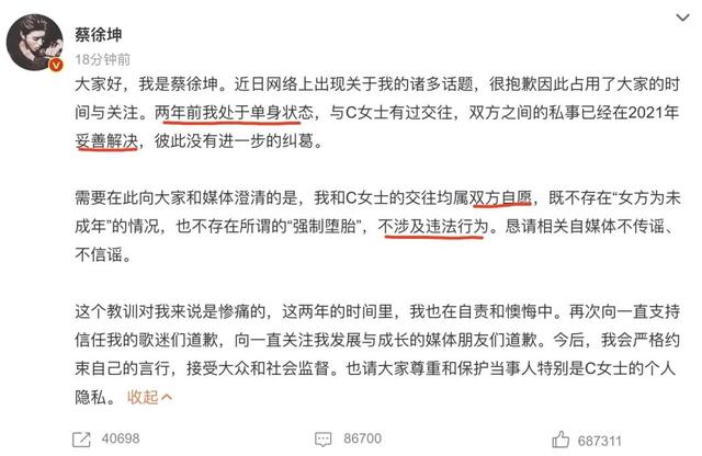 蔡徐坤新加坡演唱会还开吗？疯狂女粉威胁封杀退籍！