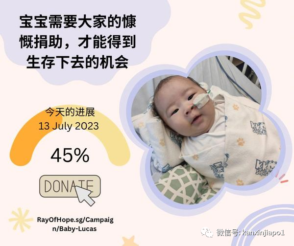 新加坡三个月宝宝患罕见病，父母众筹240万新币买“全球最贵药物” 救命