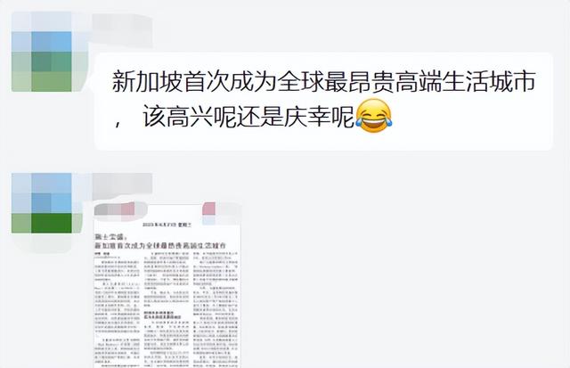 最贵！新加坡正式成为可炫的“奢侈品”，高端生活成本全球排第一