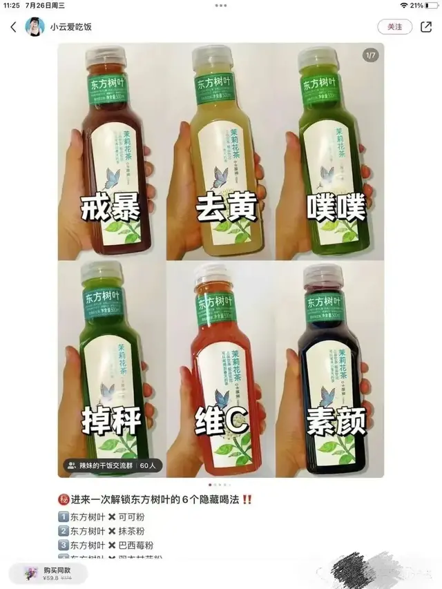 东方树叶最近凭借着那条“新加坡茶饮标准”在饮料市场杀疯了！