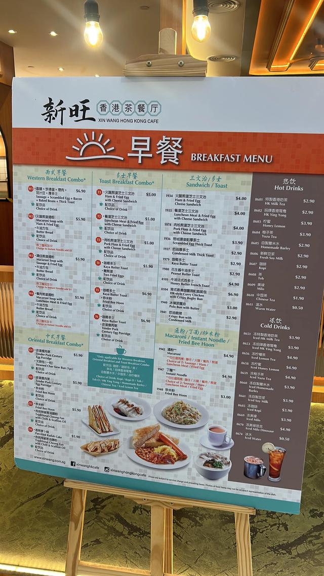 新加坡的香港茶餐厅早餐