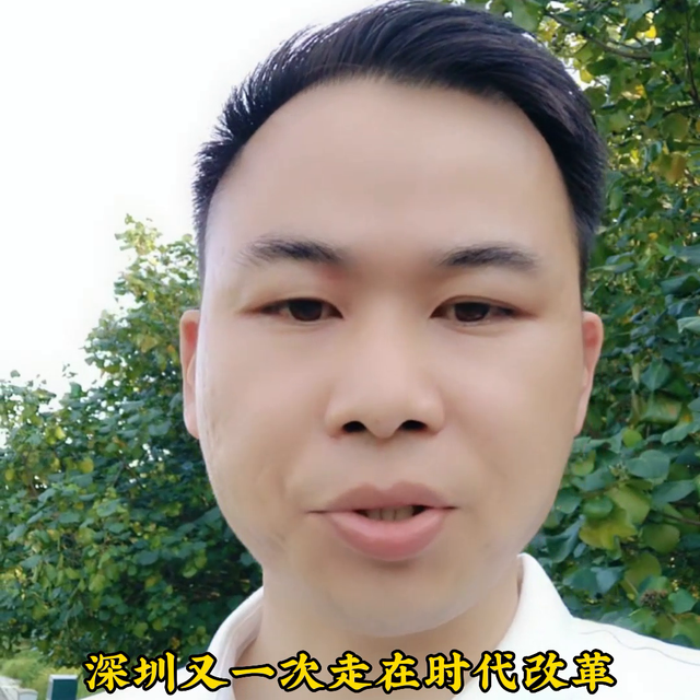 深圳又一次走在改革的前沿:推行共有产权住房！效仿新加坡...