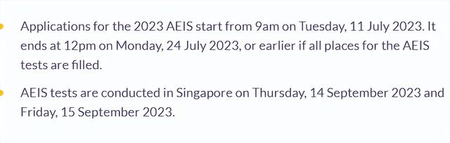 2023AEIS报名即将开始！报考细节你清楚吗？进新加坡政府学校难吗
