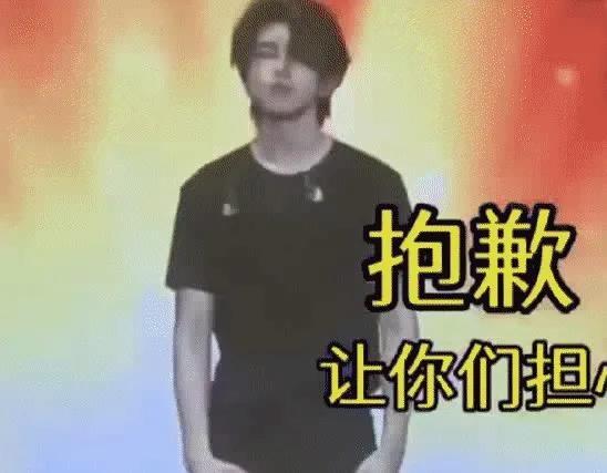 继跑男消除后，蔡徐坤现身新加坡，劲歌热舞，只对真爱粉道歉。