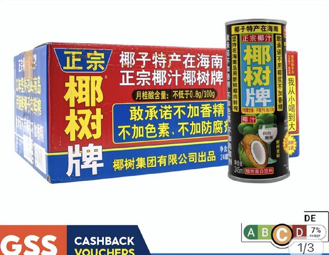 冰红茶C、纯牛奶C、养乐多D……新加坡给饮料分级了，这些常喝的饮料竟然“不健康”？你还会去买吗？