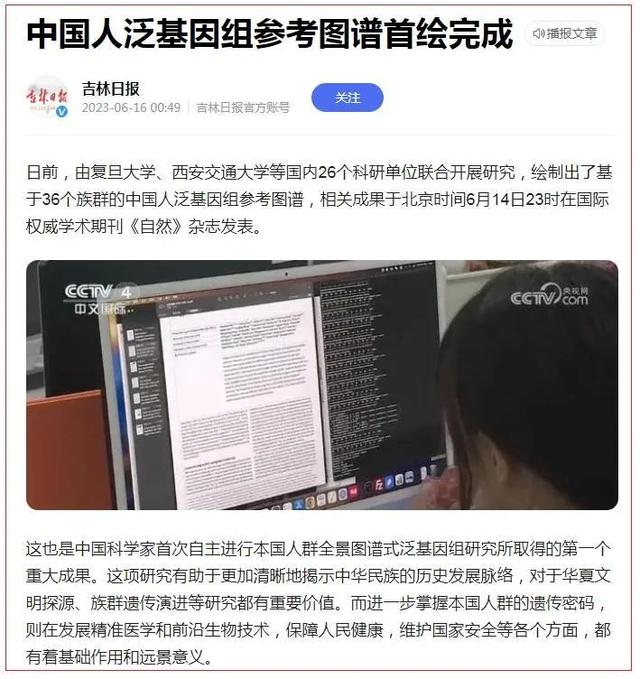 中国人基因图登上《自然》，新加坡学者痛骂，自我毁灭还沾沾自喜