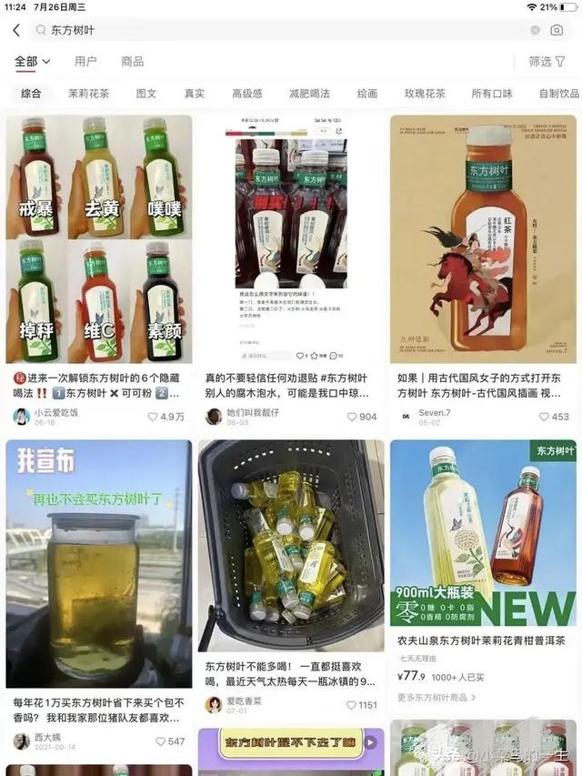 东方树叶最近凭借着那条“新加坡茶饮标准”在饮料市场杀疯了！