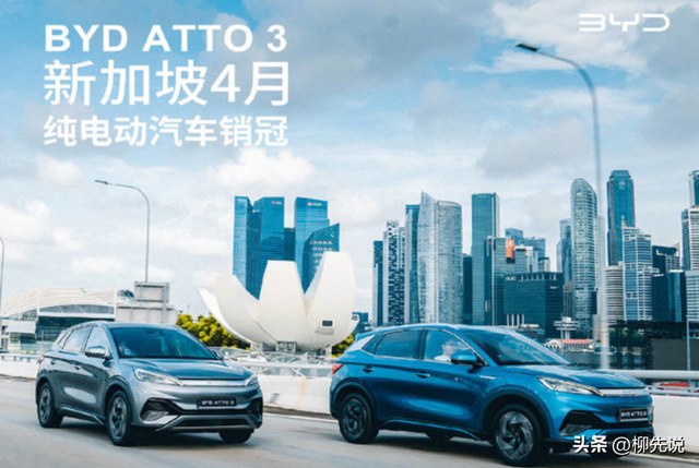 新加坡电动汽车市场震动：中国品牌夺冠，挤下特斯拉、奔驰和宝马